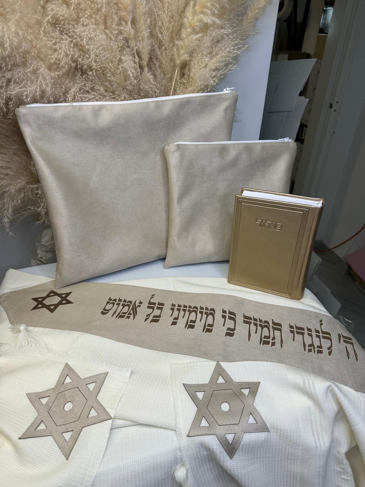 דגם מגן דוד (כולל סידור כיפה ותיקים)