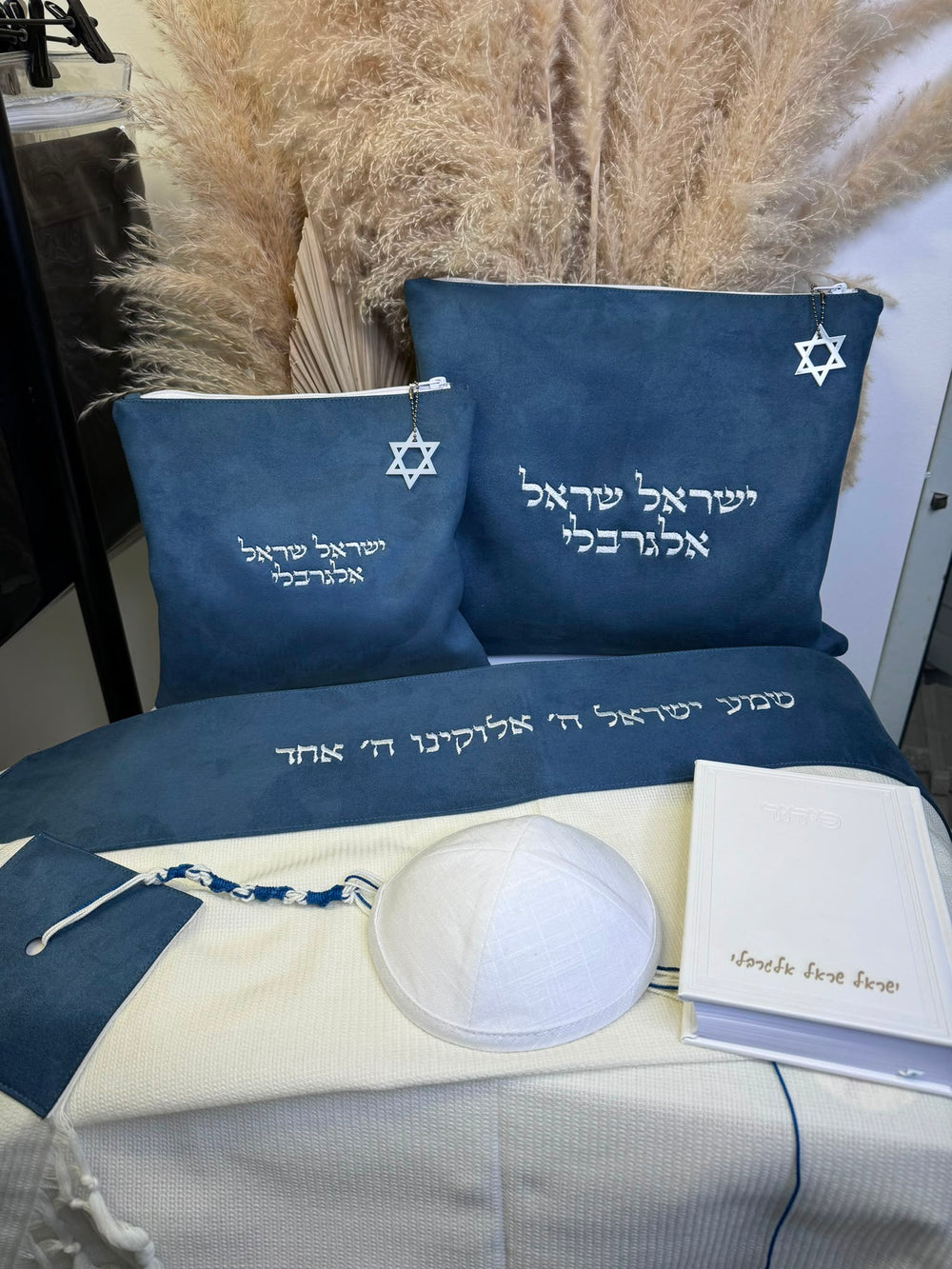 דגם שמע ישראל (כולל סידור ותיקים)