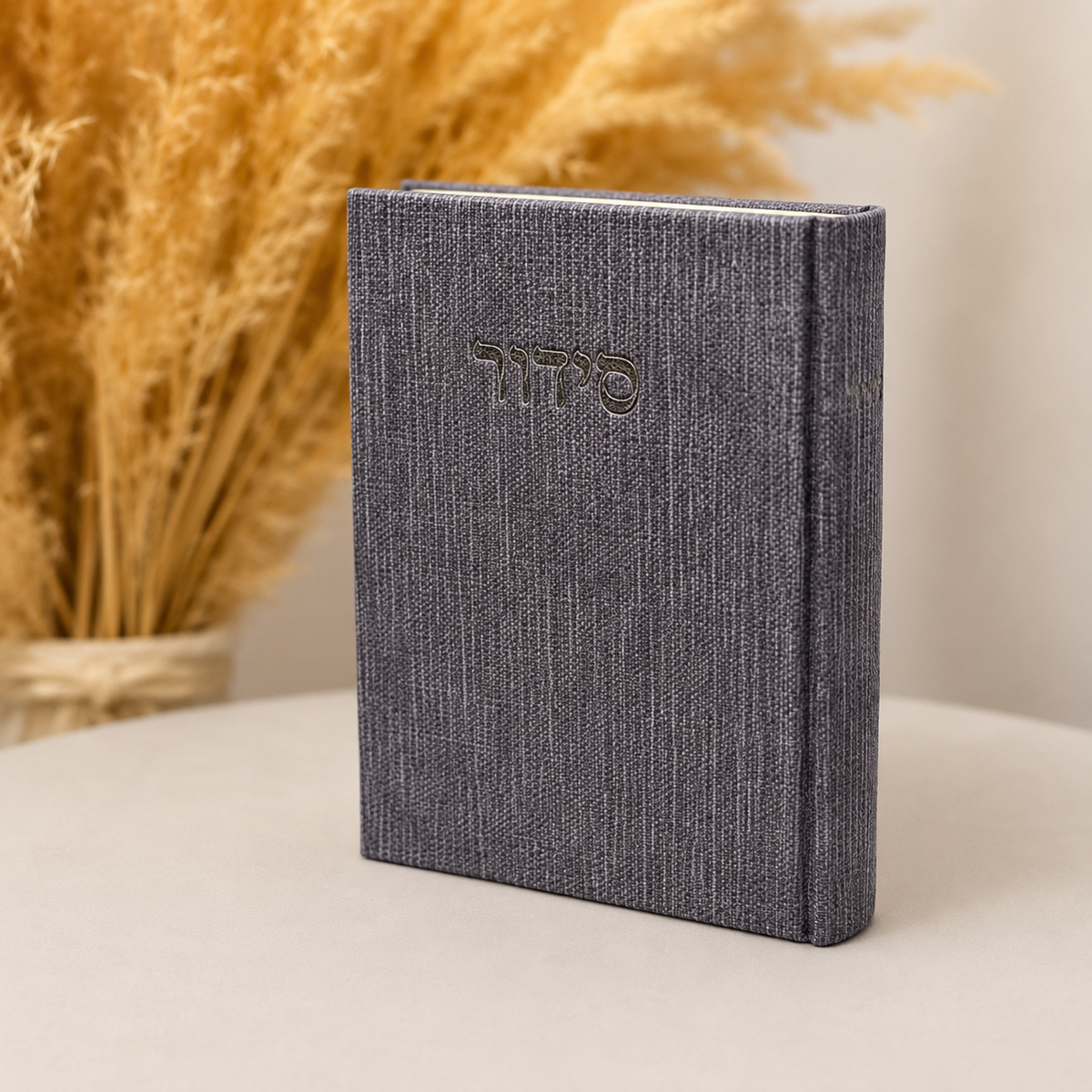 סידור דגם ג'מס