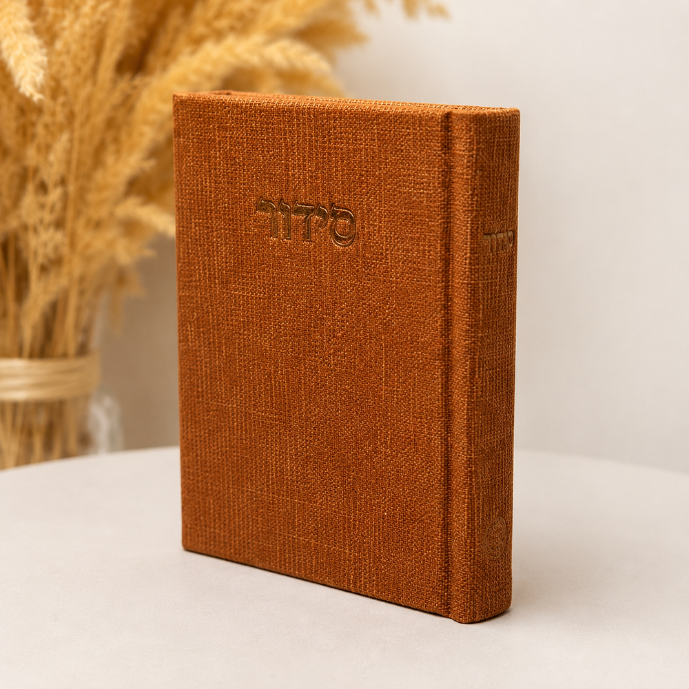 סידור דגם ג'מס