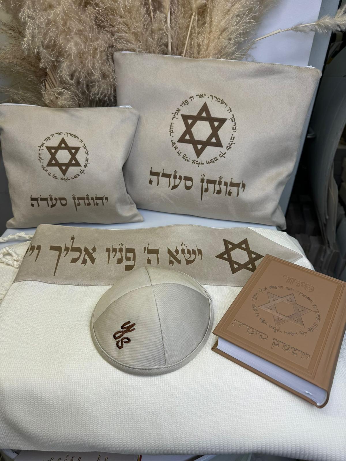 דגם מגן דוד (כולל סידור ותיקים)