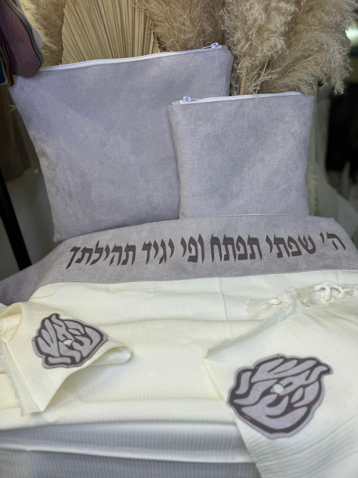 דגם האש שלי (כולל תיקים)