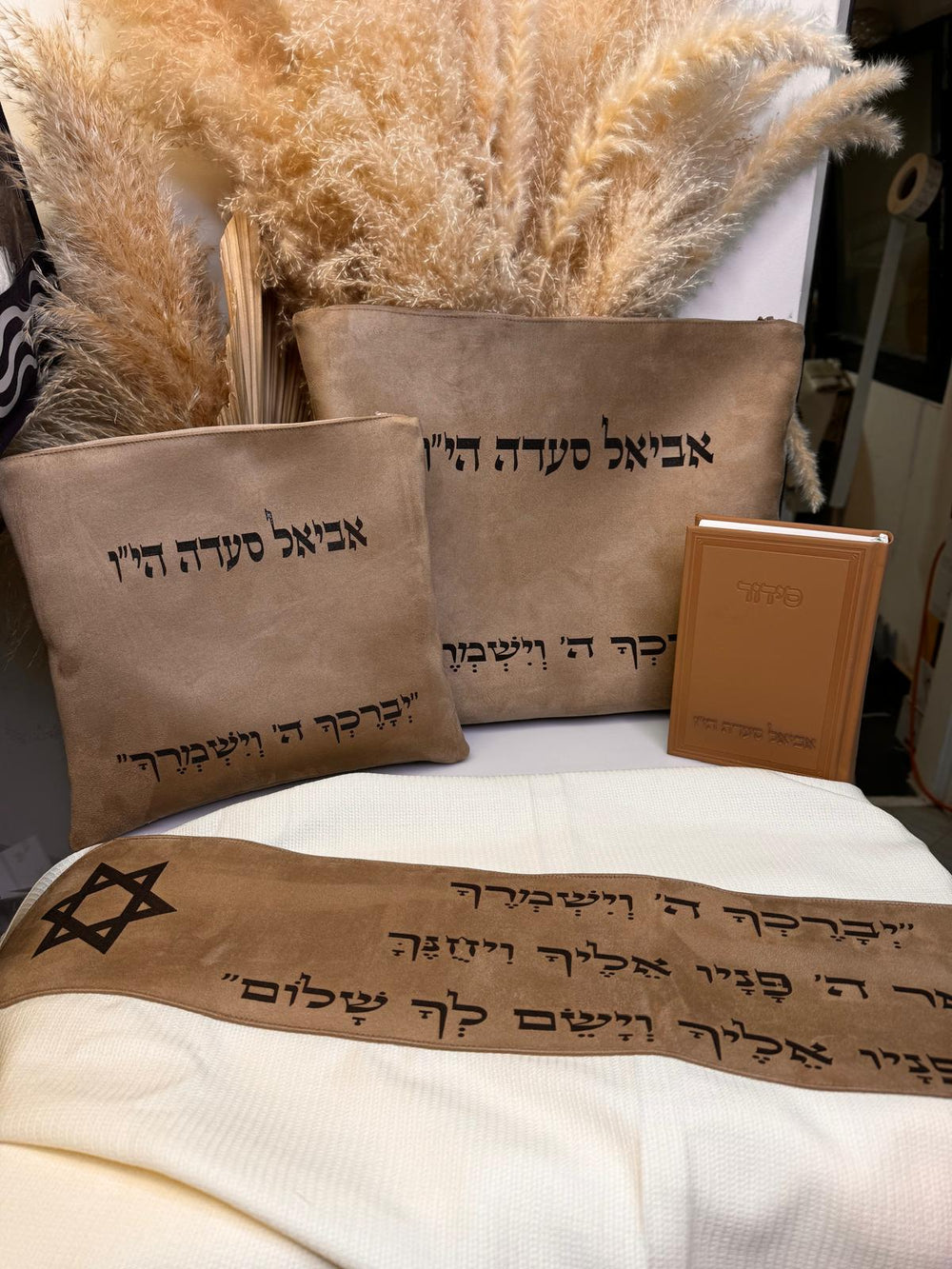 דגם מגן דוד (כולל סידור ותיקים)